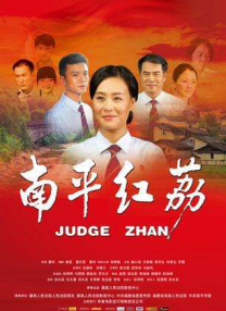 充满阴气的有夫之妇